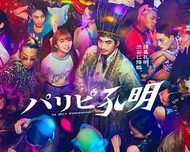 精品免费国产一区二区三区四区介绍 -男人的天堂！ 