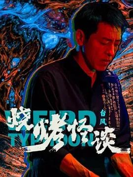 亚洲国产成人中文字幕久久 -高清视频在线观看！ 